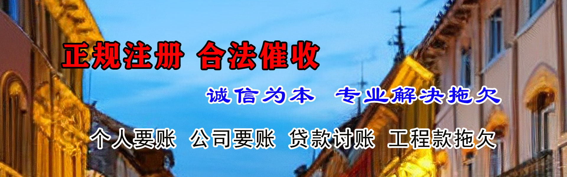 大祥追账公司